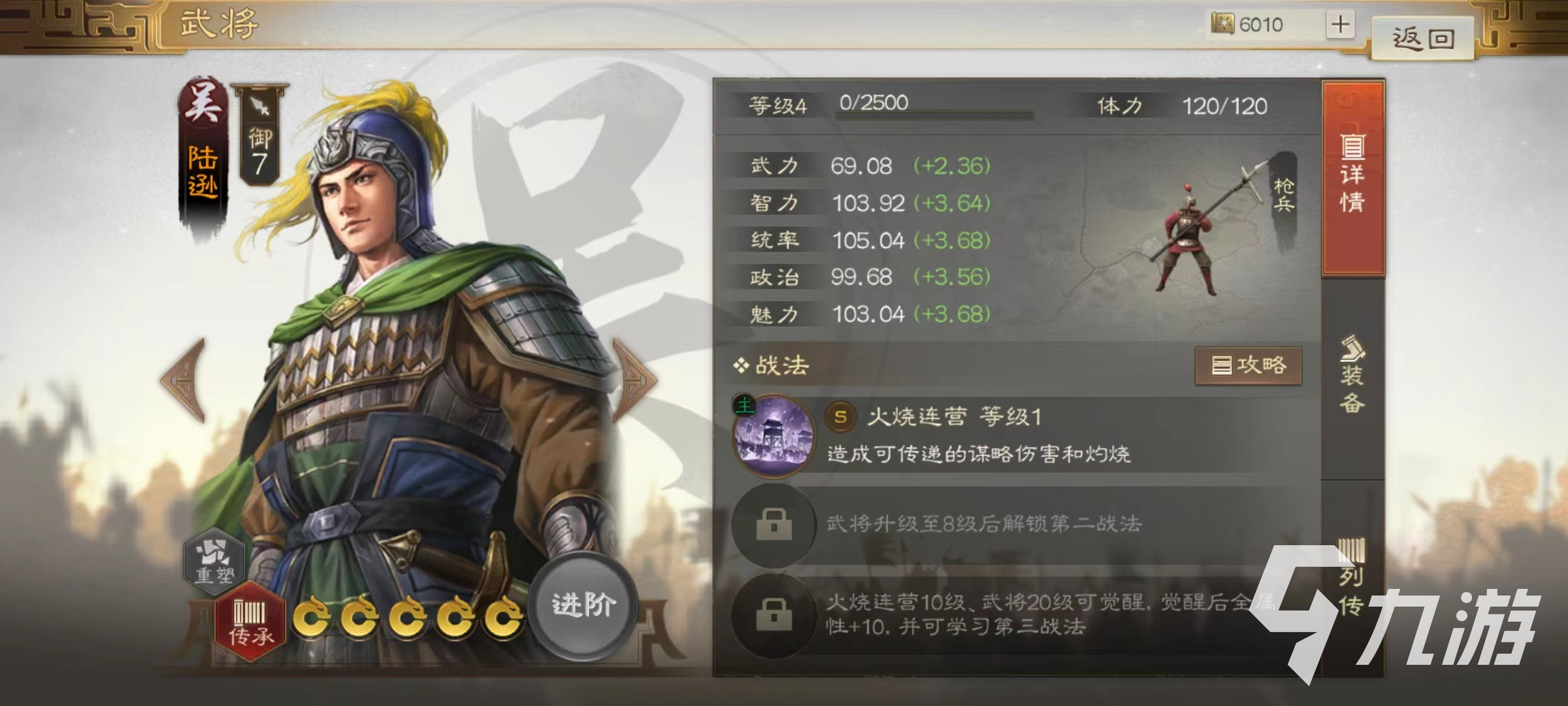 三国志战棋版前期阵容怎么搭配 前期武将选择及搭配攻略