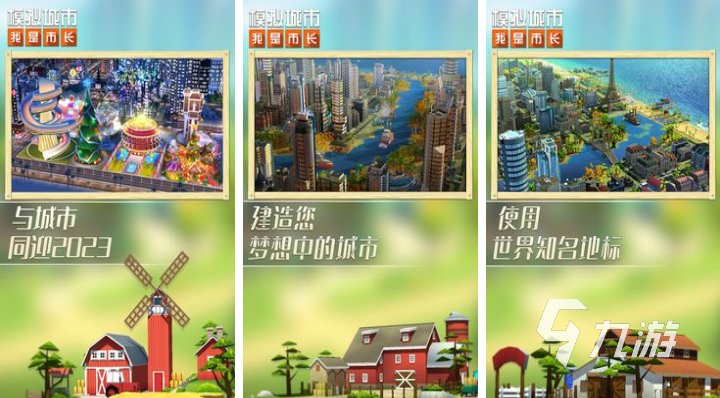 2023經(jīng)營(yíng)游樂園的游戲叫什么 可以經(jīng)營(yíng)游樂園的手機(jī)游戲推薦
