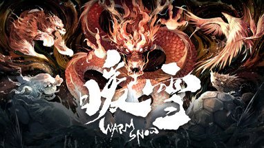 暖雪手游职业排行 暖雪手游职业推荐指南
