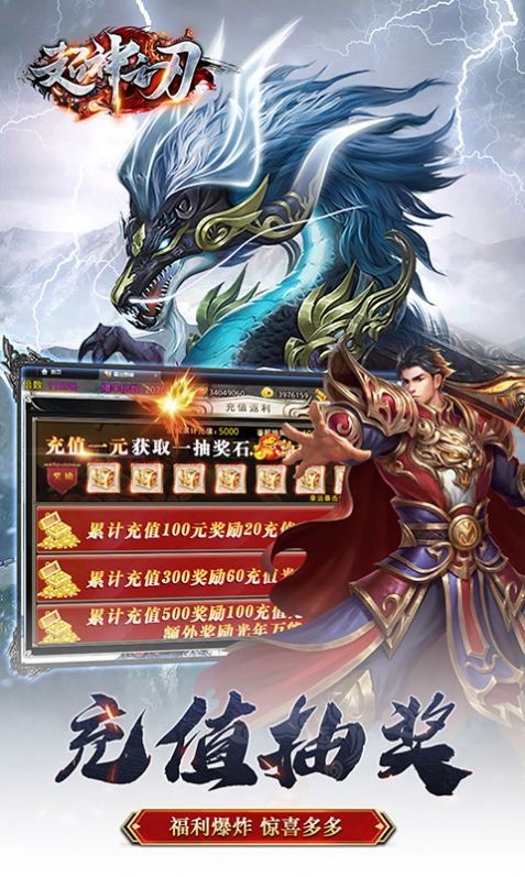 超神之刃迷失神器截图2