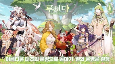 卢希达:起源截图2