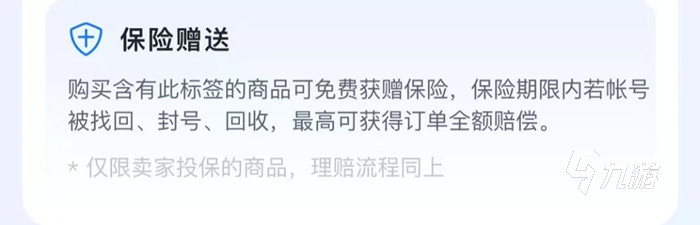 一念逍遙賣號(hào)平臺(tái)怎么選 專業(yè)的賬號(hào)交易平臺(tái)推薦