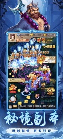 降妖大圣传截图
