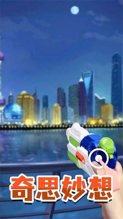 点击解压乐园截图1