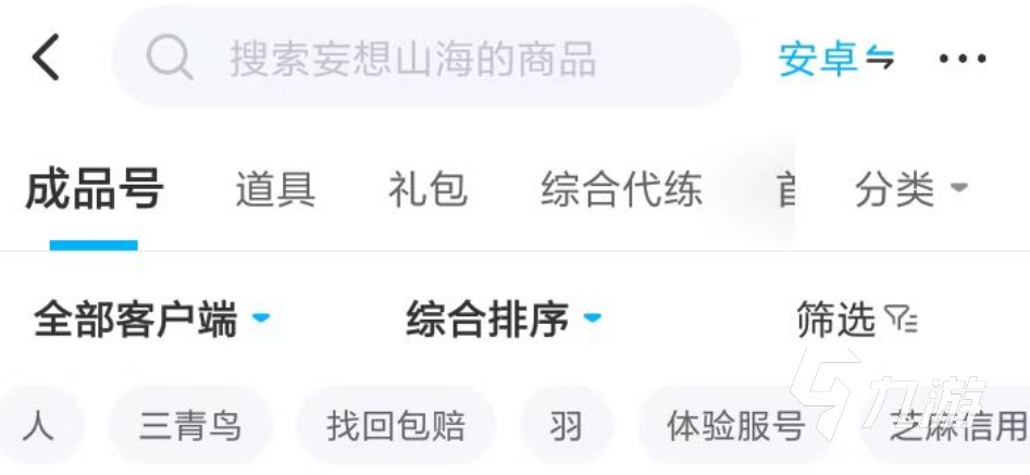 妄想山海体验服账号怎么买 靠谱的账号交易软件分享