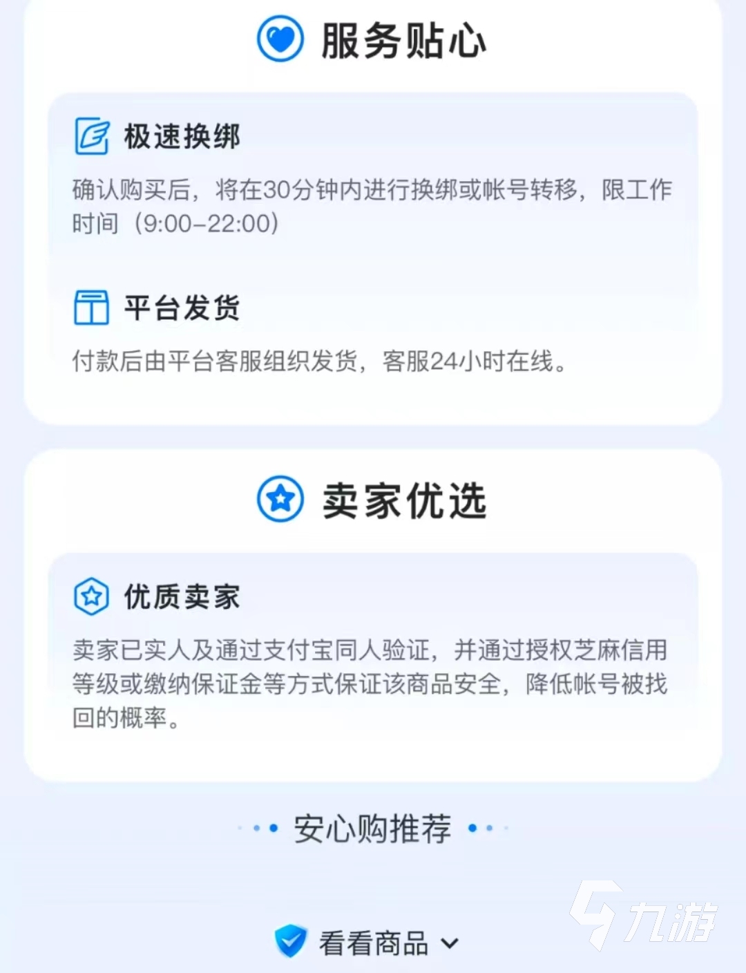 逃跑吧少年土豪账号从哪里买靠谱 正规的游戏账号购买平台推荐