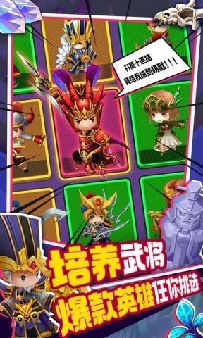 主公请点将截图3