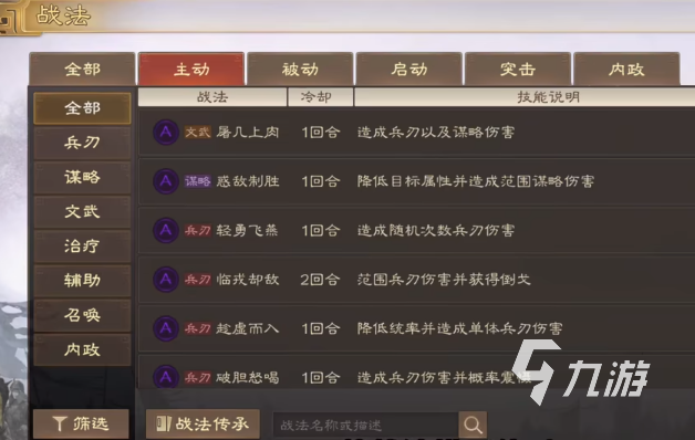 三國(guó)志戰(zhàn)棋版手游攻略 三國(guó)志戰(zhàn)棋版基本玩法思路分享