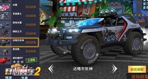 開心賽車2截圖