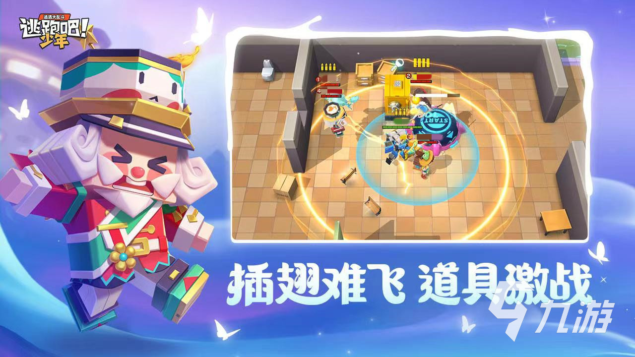 逃跑吧少年全部满级的账号多少钱 靠谱的账号交易软件下载链接