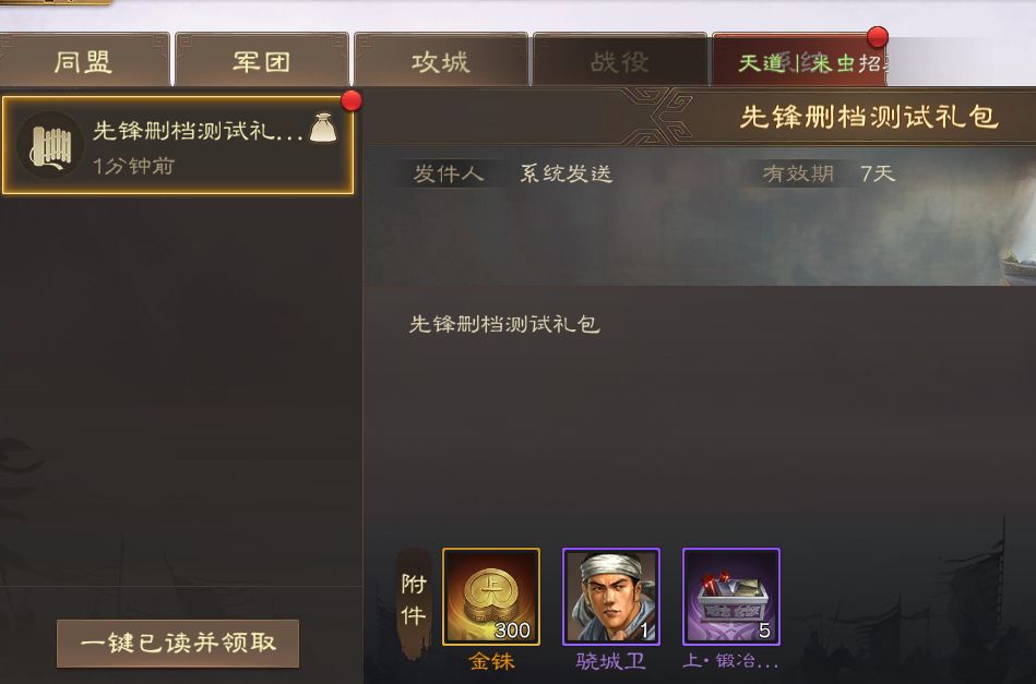 三国志战棋版礼包码怎么领 三国志战棋版测试礼包领取方法​