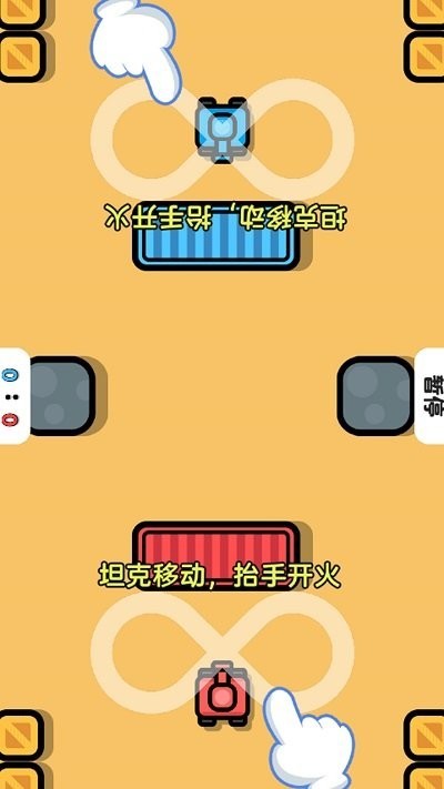 双人比赛截图3