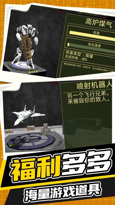 永恒机甲战争截图2