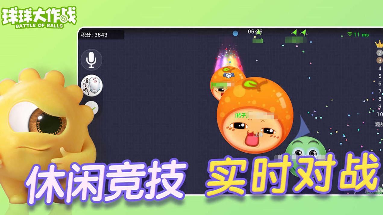 球球大作战账号估价器推荐 快速估价平台有哪些