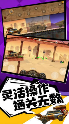 奔跑打僵尸截图2