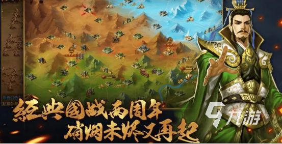 2023三国相关的游戏排行榜 火爆的三国题材手游推荐