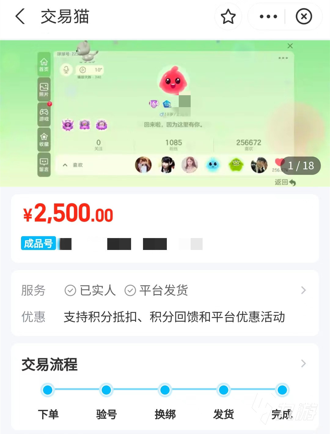 球球大作战估价平台哪里有 可以估价的游戏账号平台推荐