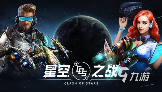 好玩的宇宙戰(zhàn)艦類游戲有哪些 2023戰(zhàn)艦游戲推薦合集