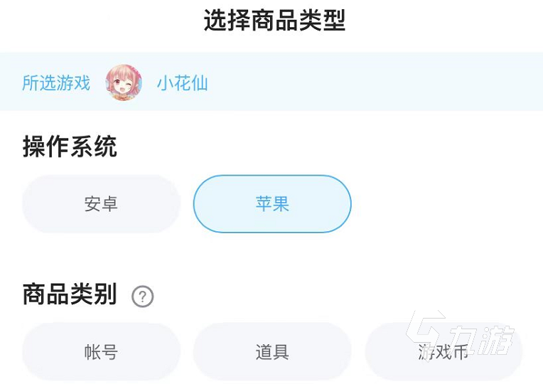 小花仙游戏账号出售走什么平台 小花仙账号交易最划算的平台推荐