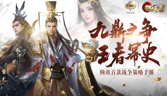 2023三国相关的游戏排行榜 火爆的三国题材手游推荐截图
