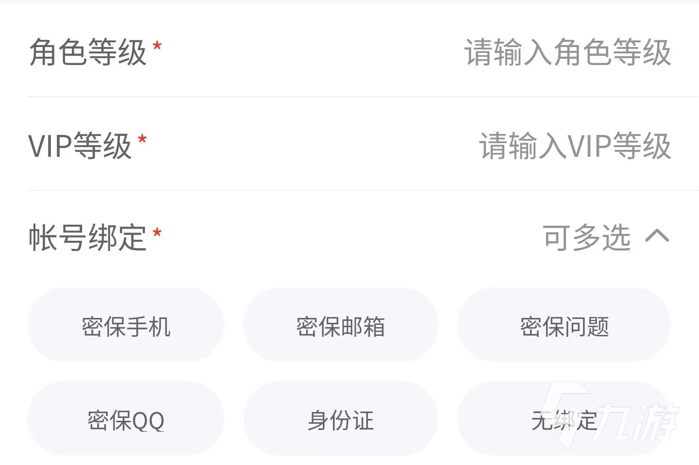 交易貓第一次賣號要押金嗎 交易貓售賣賬號可靠嗎