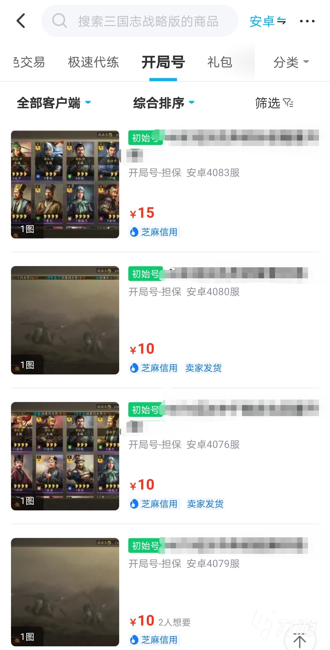 三國志戰(zhàn)略版自抽號什么意思 三國志戰(zhàn)略版自抽號從哪里買靠譜