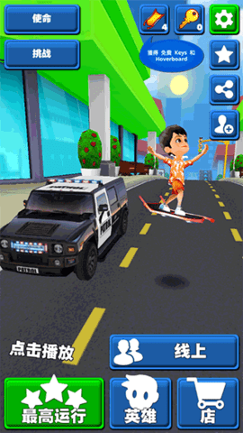 公主地铁跑酷截图1