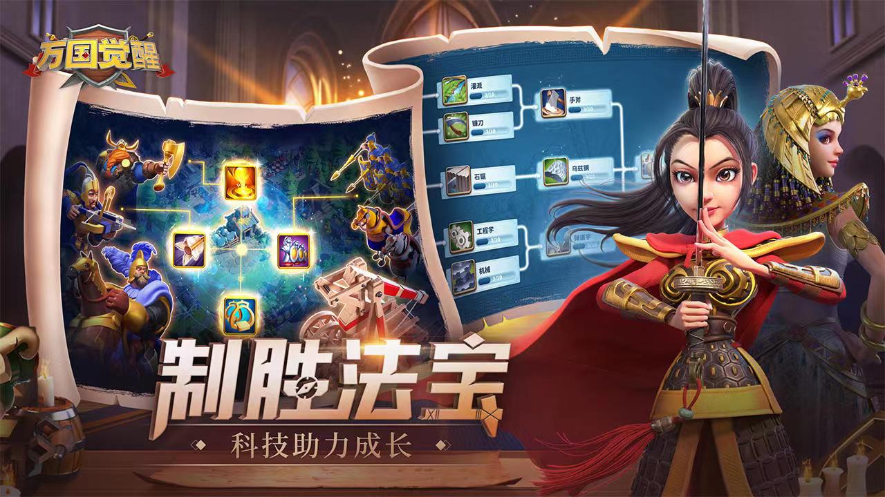 万国觉醒采集号去哪里买 靠谱的万国觉醒买号平台是哪个