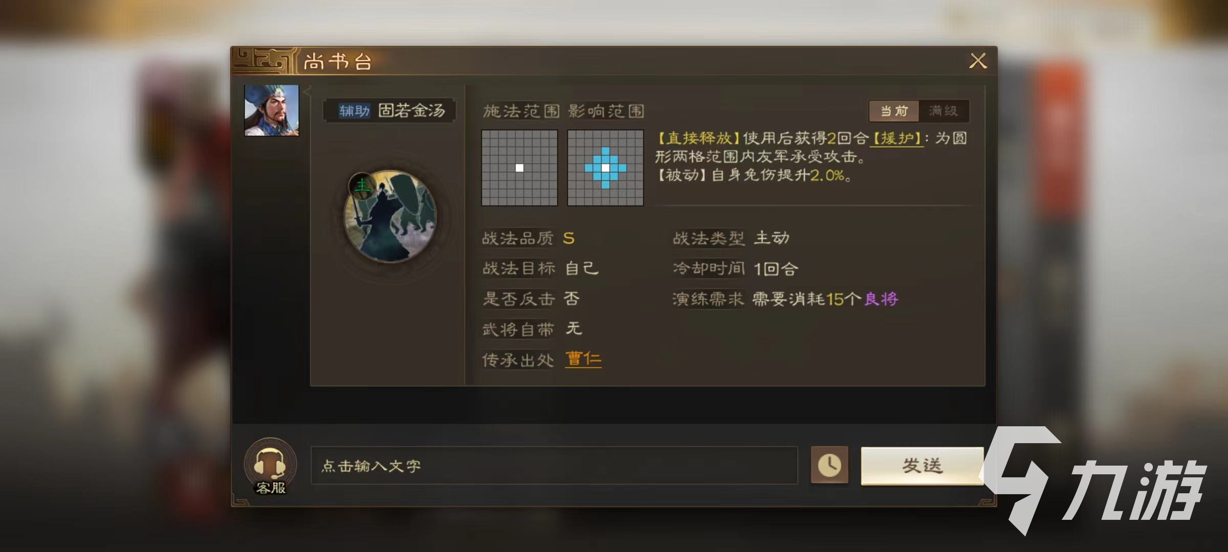 三国志战棋版孙坚怎么搭配 孙坚战法选择及阵容搭配详解