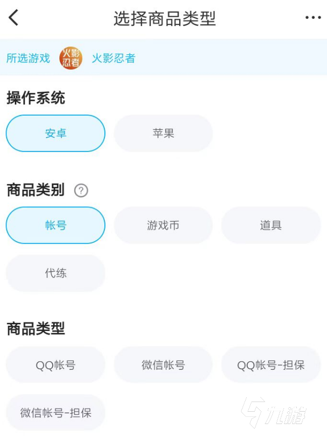 火影账号买卖平台介绍 快速账号买卖软件有哪些