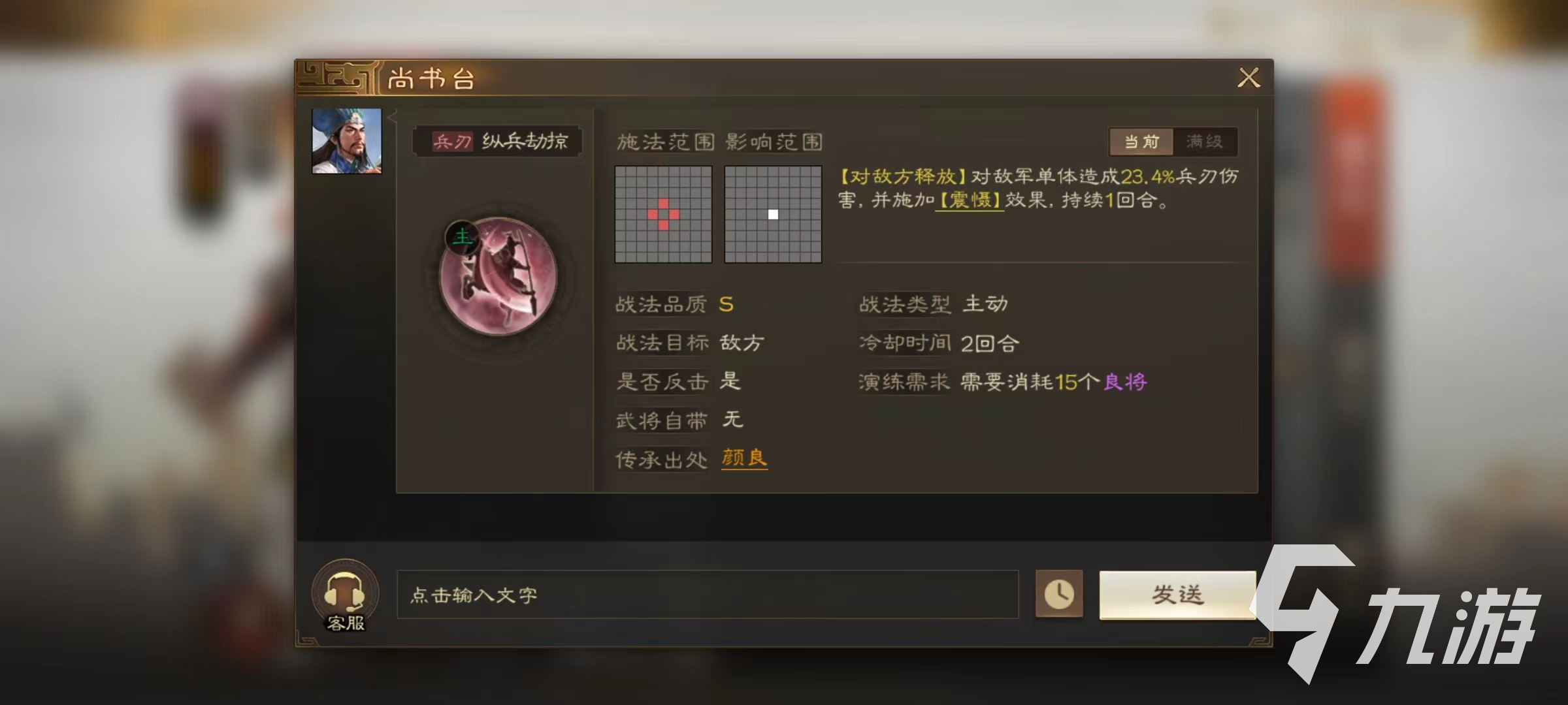 三国志战棋版孙策怎么样 孙策战法效果及强度分析