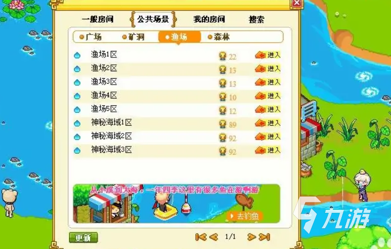 皮卡堂怎么钓鱼 皮卡堂钓鱼方法技巧分享