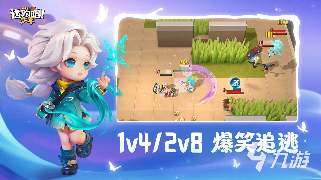逃跑吧少年全部满级的账号多少钱 靠谱的账号交易软件下载链接