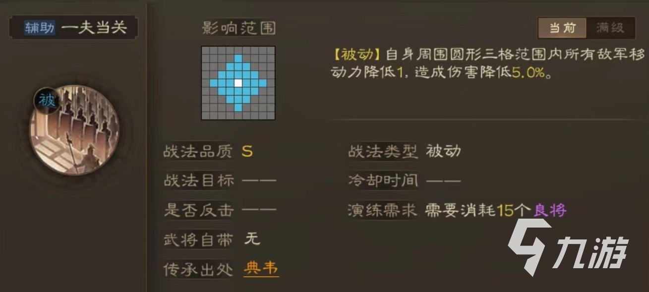 三国志战棋版典韦好用吗 典韦战法实战效果详解