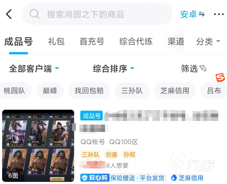 鴻圖之下賬號交易平臺官網(wǎng)地址 熱門的鴻圖之下賬號交易平臺有哪些