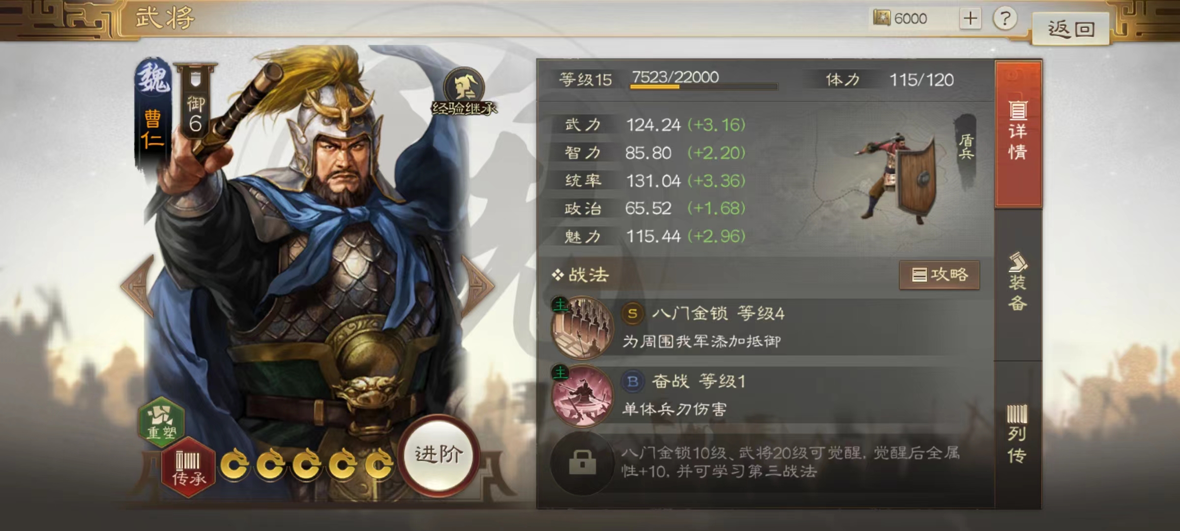 三国志战棋版曹仁好用吗 曹仁技能及实战强度详解