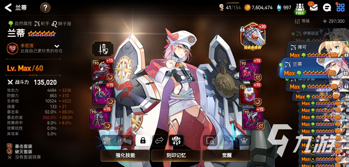 第七史诗兰蒂怎么样 兰蒂角色强度介绍​