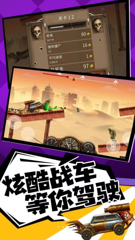 奔跑打僵尸截图1