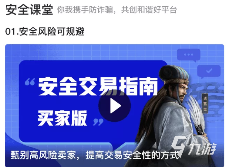 征途2游戲賬號交易網(wǎng)哪個專業(yè) 正規(guī)的征途2游戲賣號平臺推薦