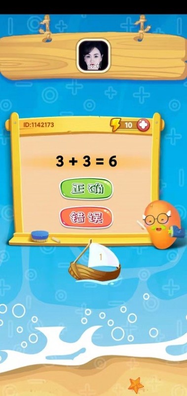 挑戰(zhàn)冠軍截圖2