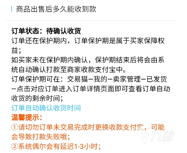 狂神無雙賬號(hào)出售去哪個(gè)平臺(tái)比較好 能出售游戲賬號(hào)的交易平臺(tái)推薦