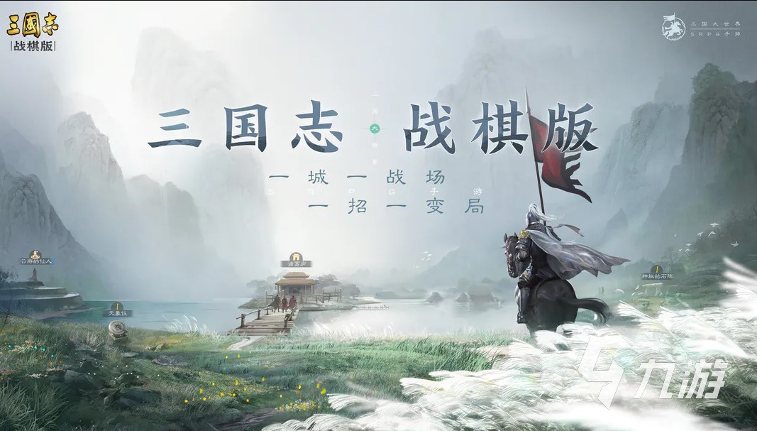 三国志战棋版礼包码怎么领 三国志战棋版测试礼包领取方法​