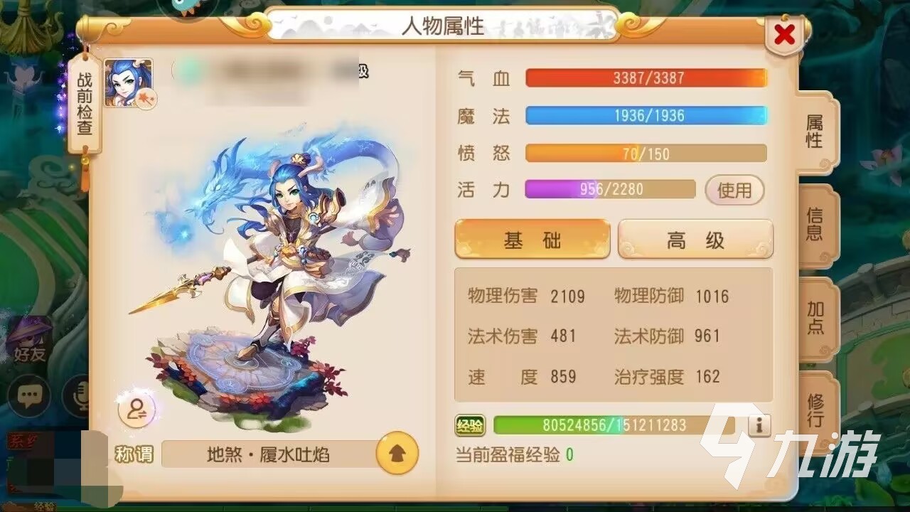 手游夢幻西游賣號流程是什么 夢幻西游交易賬號流程詳解