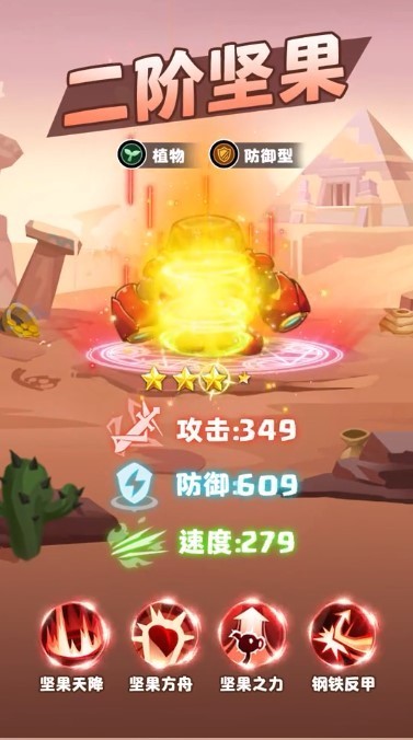 开心小队截图2