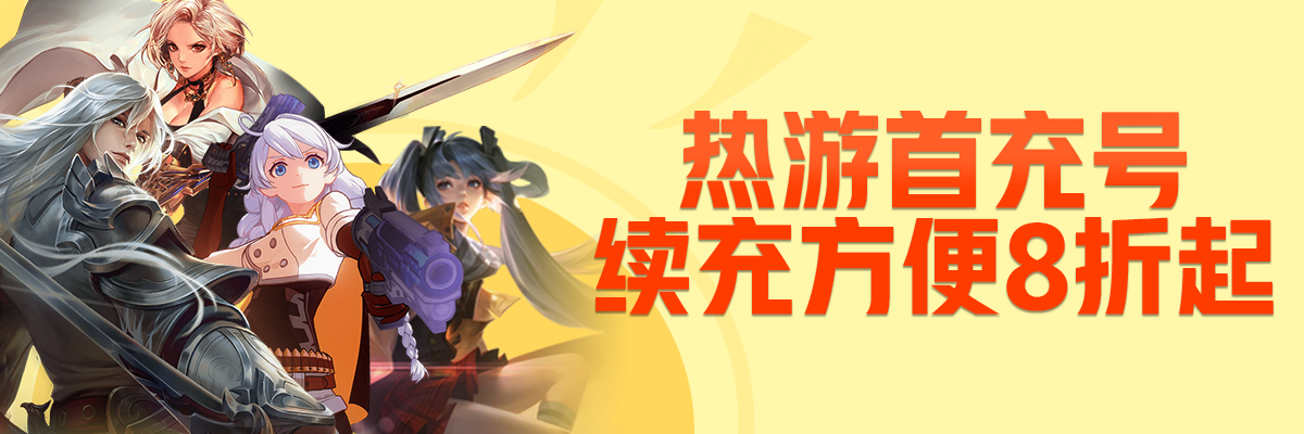 我叫mt归来首充号去哪里买 安全的首充号购买平台是哪个截图