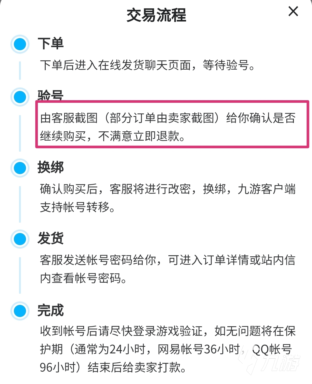 狼人杀小号从哪里购买靠谱 狼人杀买号平台app叫什么