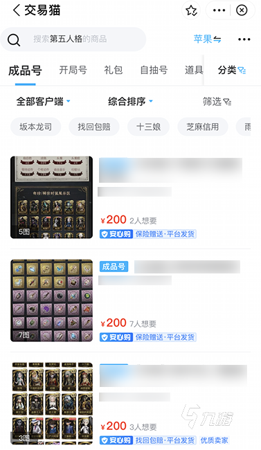 第五人格估号价格表平台有哪些 第五人格出号怎么估价