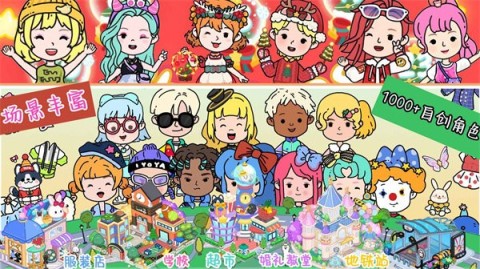 尤雅小镇生活世界截图