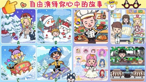 尤雅小镇生活世界截图3