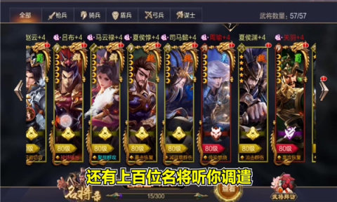 攻城無雙截圖1
